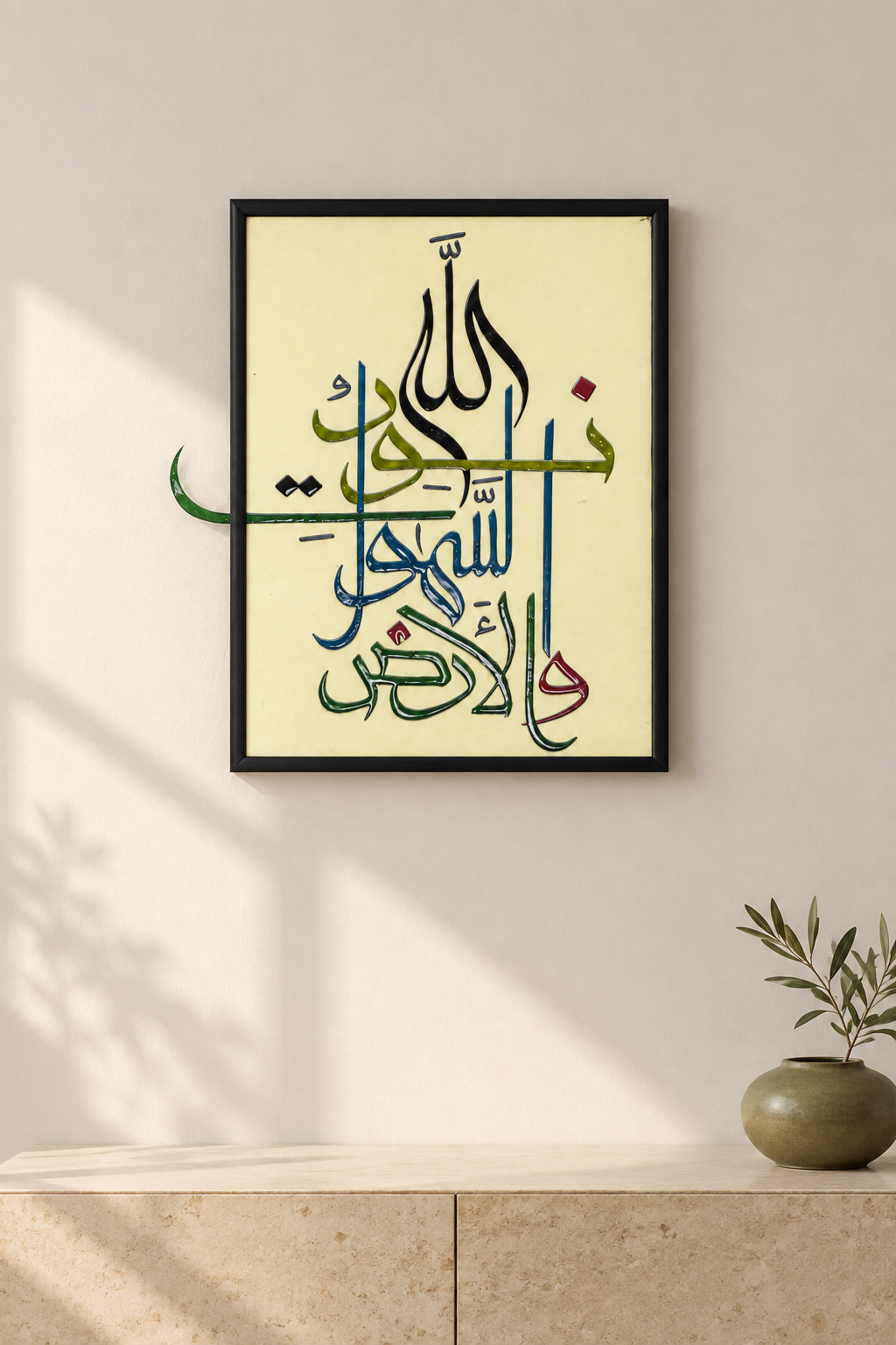 Tableau Nour dans un intérieur contemporain clair — mise en situation illustrative
